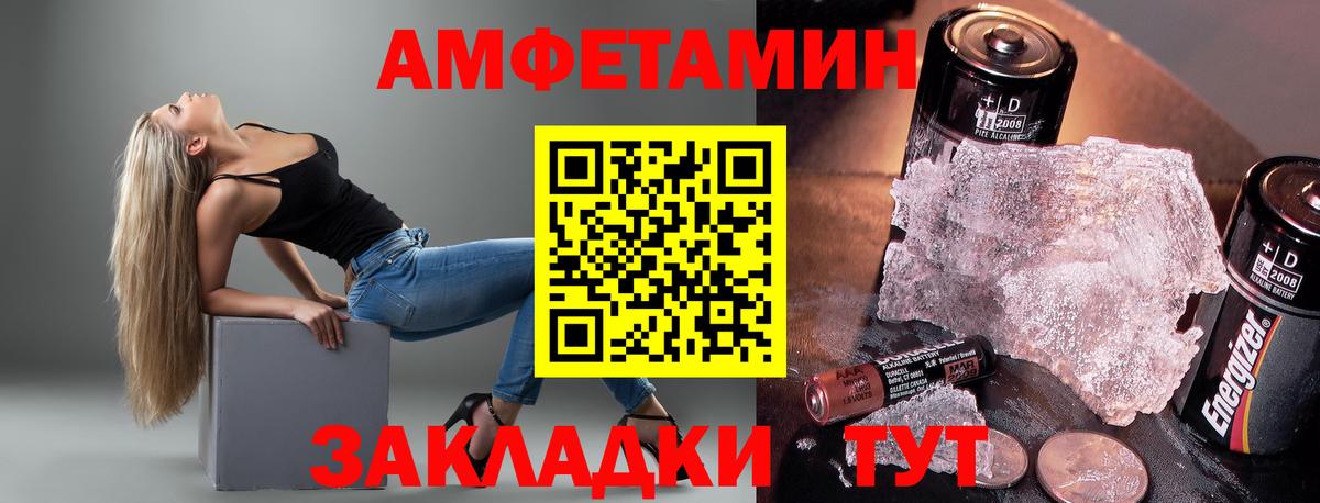 Краснознаменск  АМФ  Вход с VPN  АМФЕТАМИН VHQ 