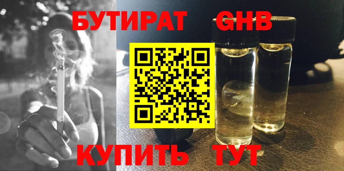 Краснознаменск  Бутират вода  Вход с VPN 