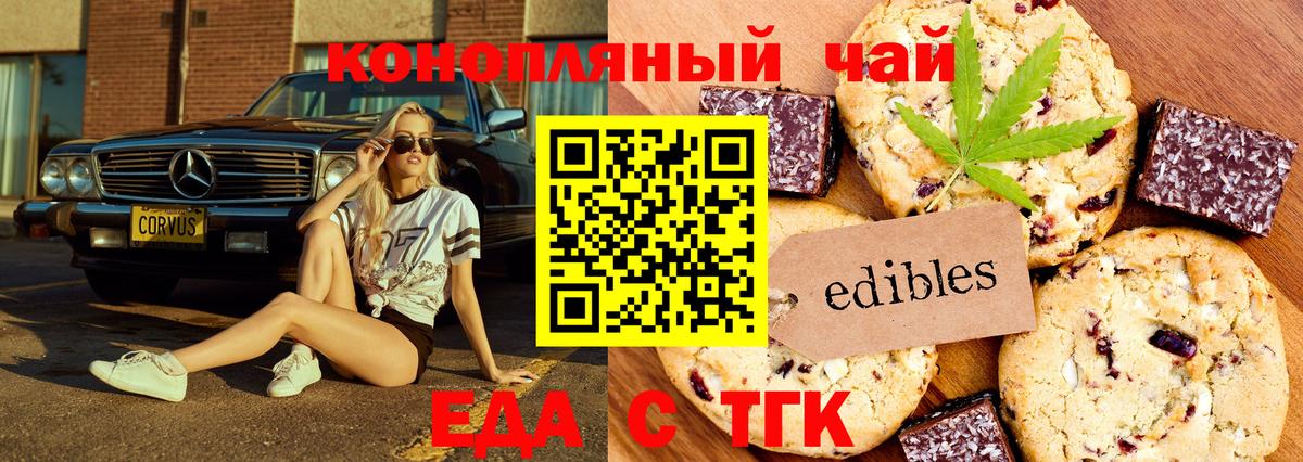 Краснознаменск  Canna-Cookies марихуана  Вход с VPN 