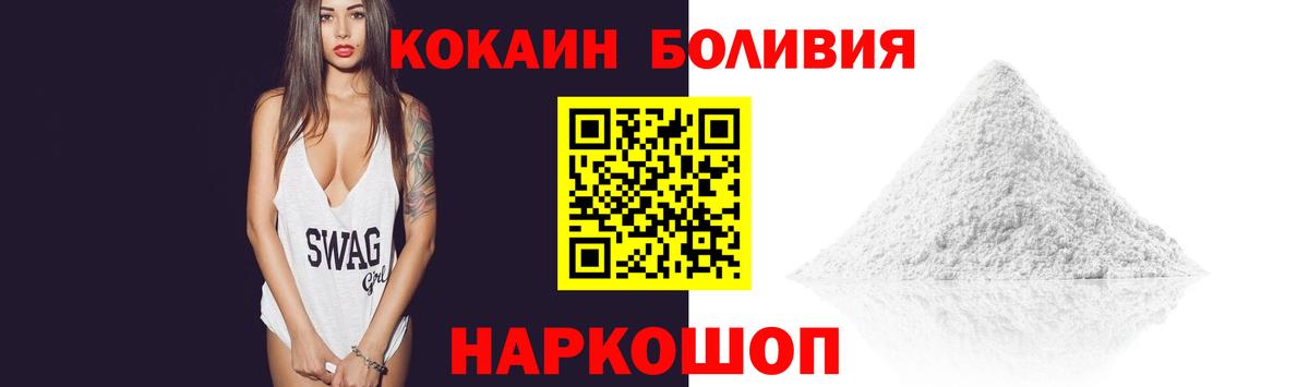 КОКАИН VHQ  Вход с VPN  Краснознаменск  Cocaine 99% 