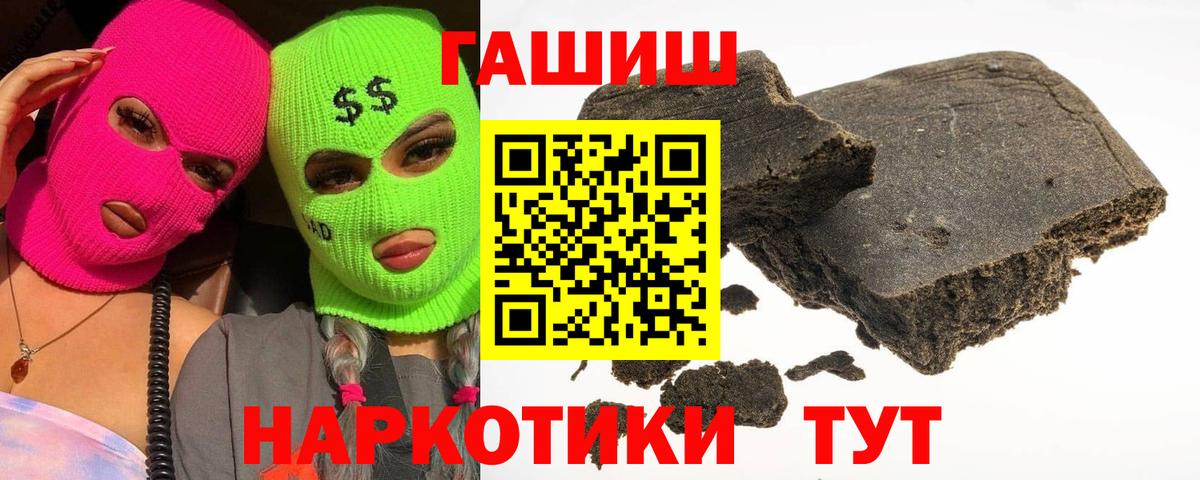 Гашиш  ГАШ Premium  Вход с VPN  Краснознаменск 