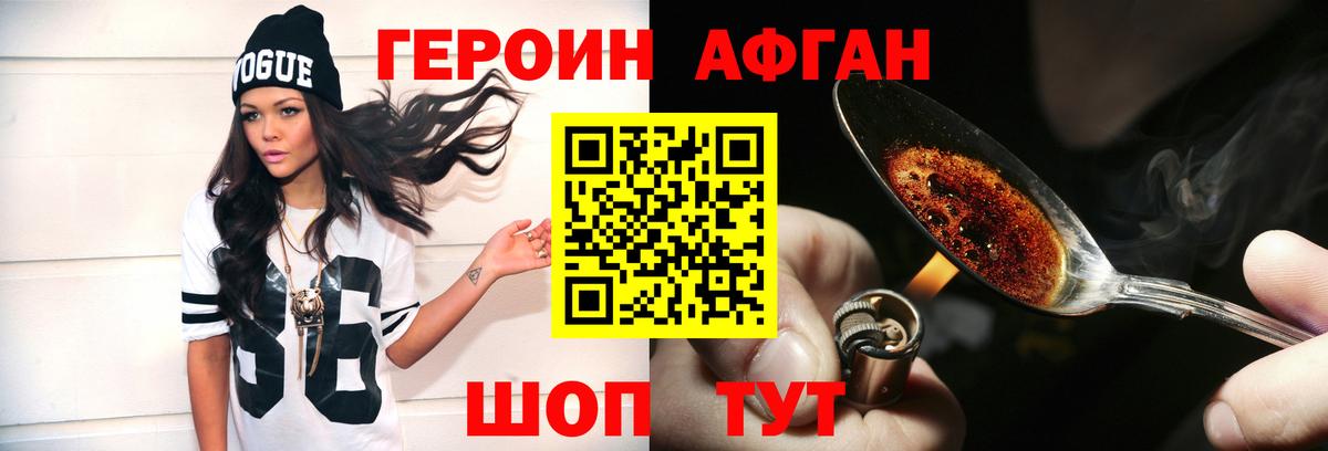 Краснознаменск  ГЕРОИН VHQ  Вход с VPN 