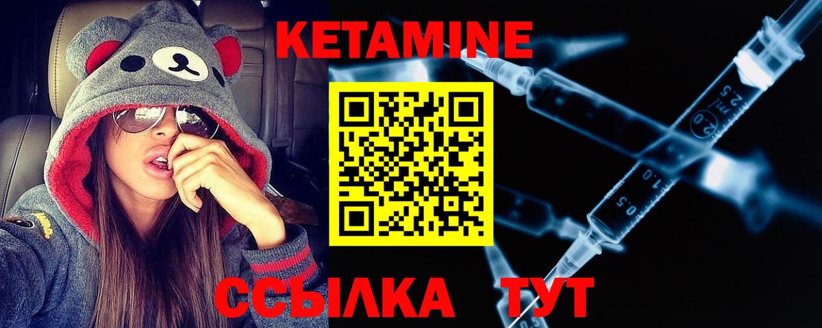 КЕТАМИН VHQ  Вход с VPN  КЕТАМИН VHQ  кракен ТОР  Краснознаменск 