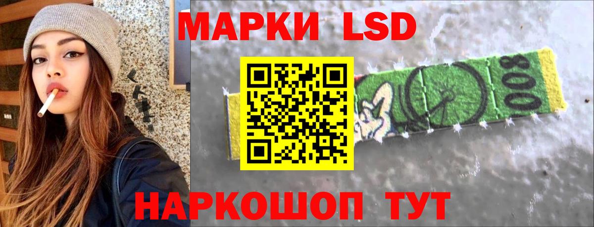 Лсд 25 экстази кислота Краснознаменск