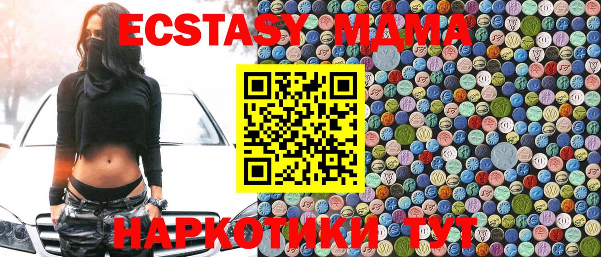 Краснознаменск  MDMA VHQ  Вход с VPN  MDMA  MDMA VHQ 