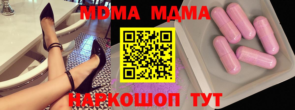 МДМА VHQ Краснознаменск
