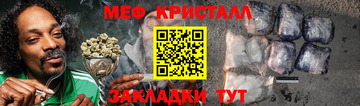 Меф кристаллы Краснознаменск