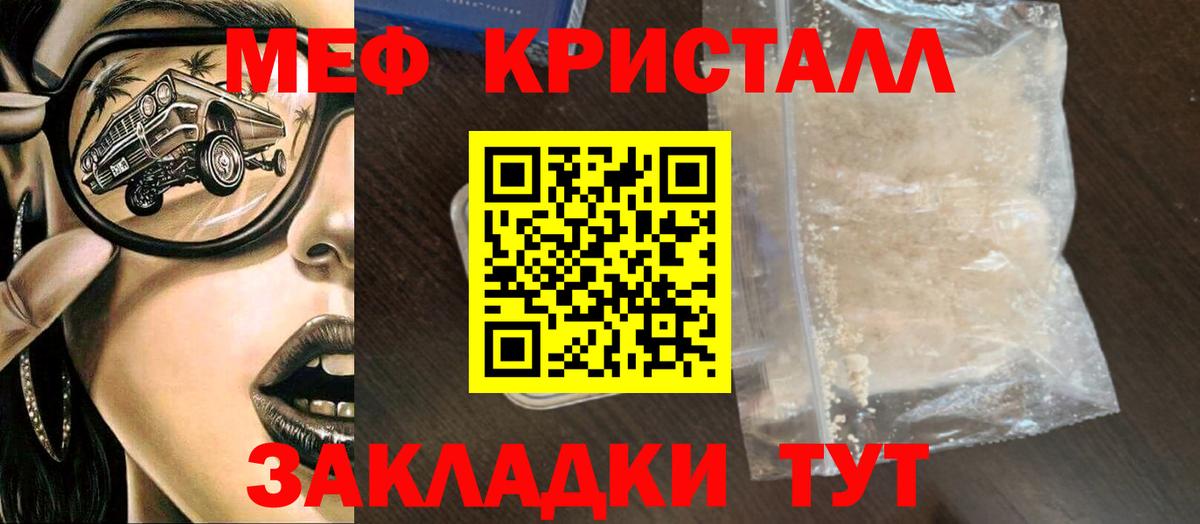 МЕФ VHQ  Вход с VPN  Мефедрон  Краснознаменск  Мефедрон  Меф mephedrone 
