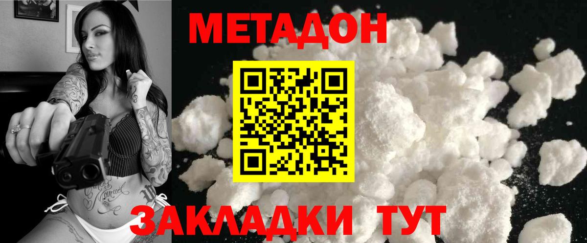 МЕТАДОН мёд Краснознаменск