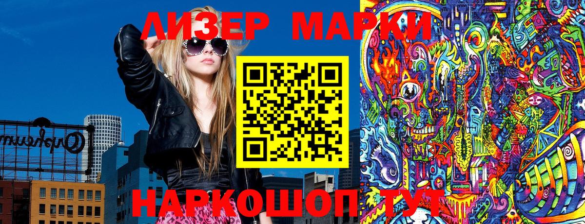 Марки NBOMe 1,8мг Краснознаменск