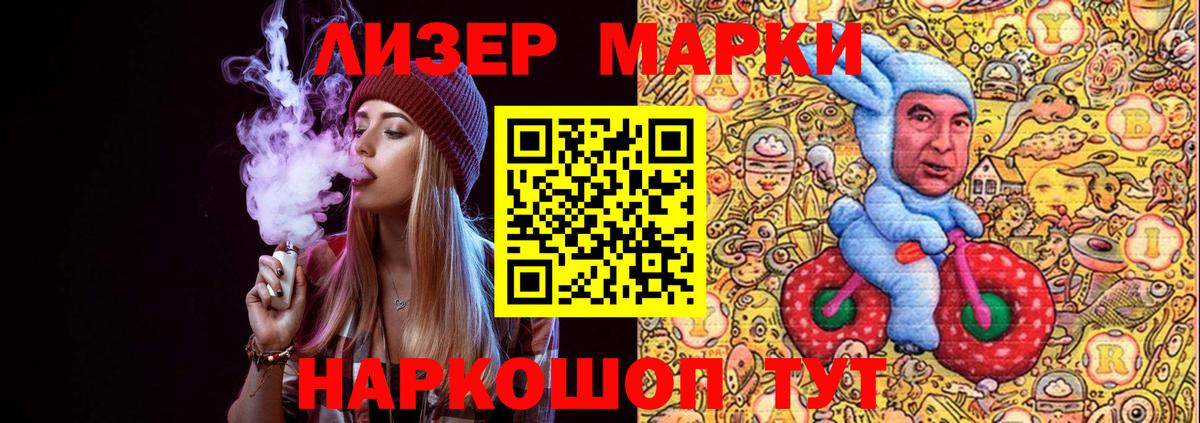 Наркотические марки 1,5мг  Вход с VPN  Марки 25I-NBOMe  Краснознаменск 