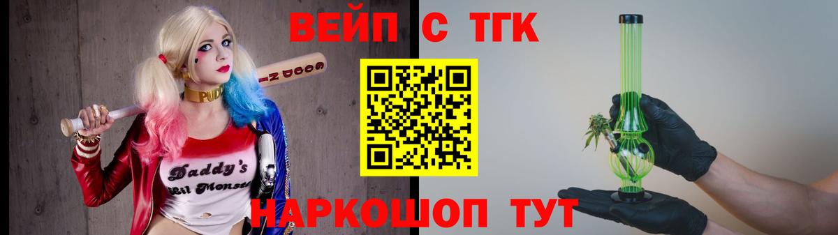 Дистиллят ТГК вейп с тгк  Вход с VPN  Краснознаменск  Дистиллят ТГК концентрат 