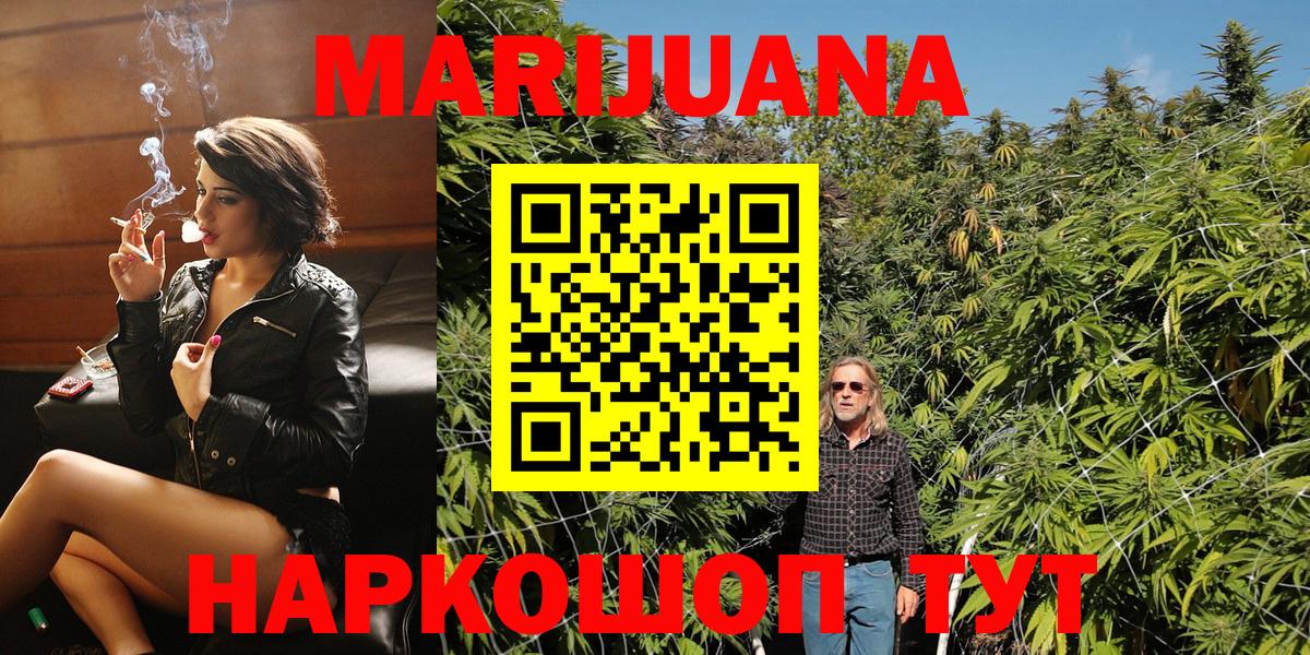 Марихуана сатива  Бошки марихуана MAZAR  Конопля тримм  Вход с VPN  Краснознаменск 